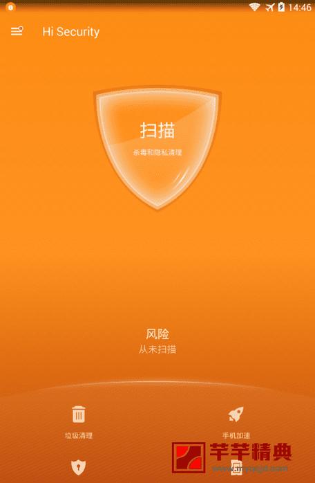 下载到病毒软件删不掉怎么办截图