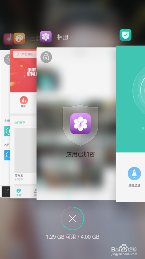苹果删除相册图标