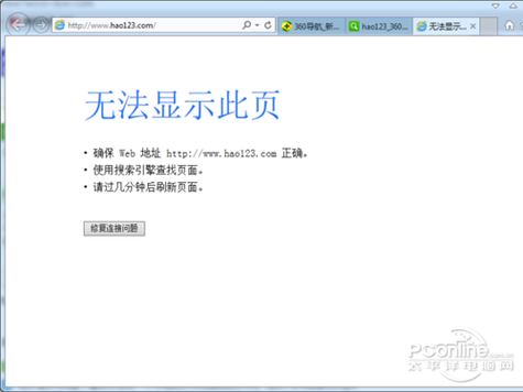银行u盾浏览器打不开怎么办截图