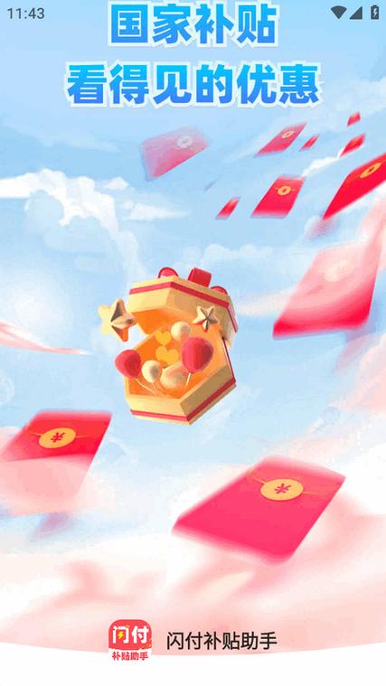 加油闪付是否每次都有优惠截图