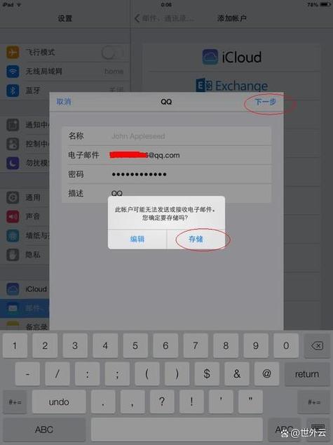 ipad怎么通过蓝牙传文件缩略图