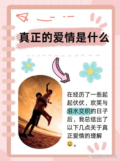 1234爱情是什么意思缩略图