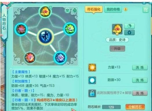 神武洗练石攻略
