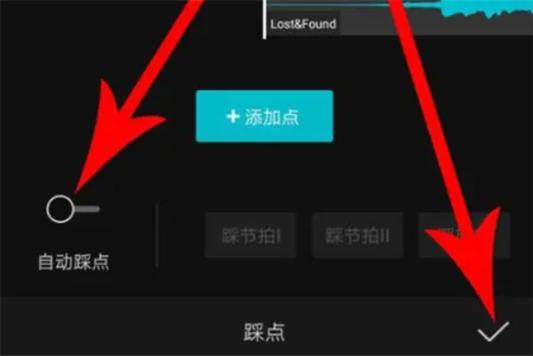 剪映 自动卡点截图