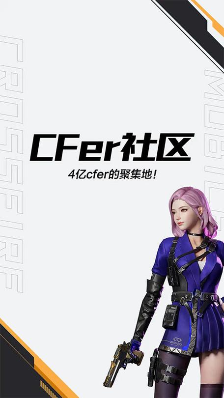 穿越火线手游下载截图