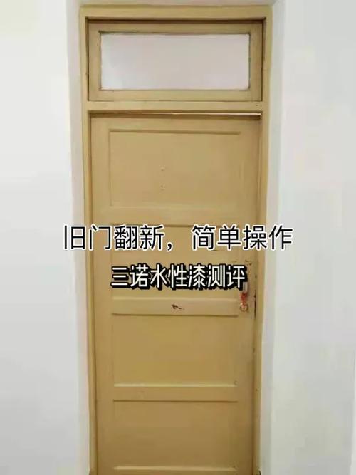 木门翻新刷漆