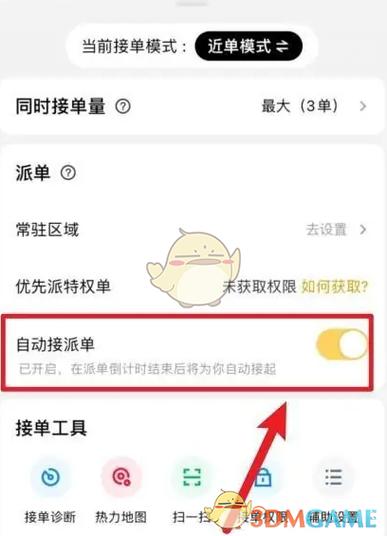 众包不派单给我怎么回事截图