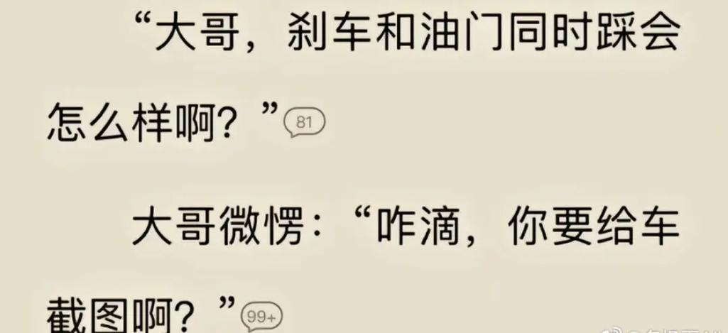 搞笑网络小说完本推荐缩略图