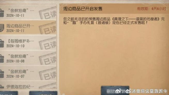 第五人格消费记录如何查截图