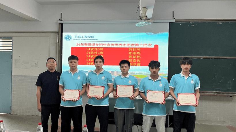 菏泽信息工程学校2026年招生截图