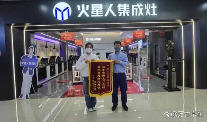 火星人售后收费标准