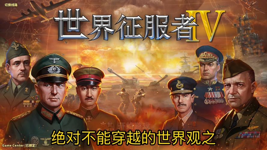 世界征服者4TNOmod缩略图