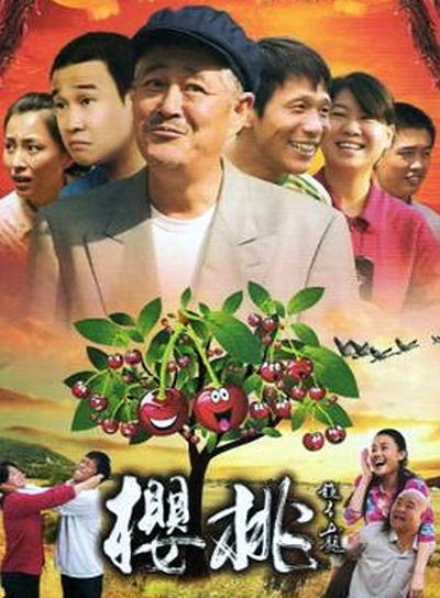樱桃在线观看免费高清电视剧分家是红樱桃游戏截图
