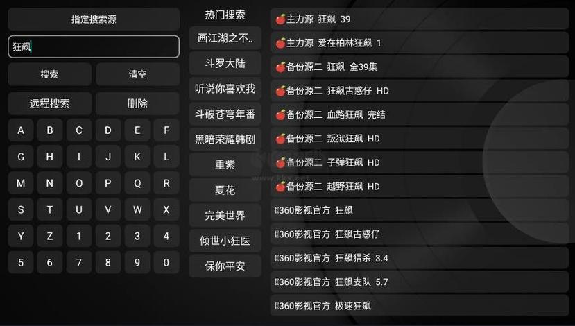 小苹果影视配置地址缩略图