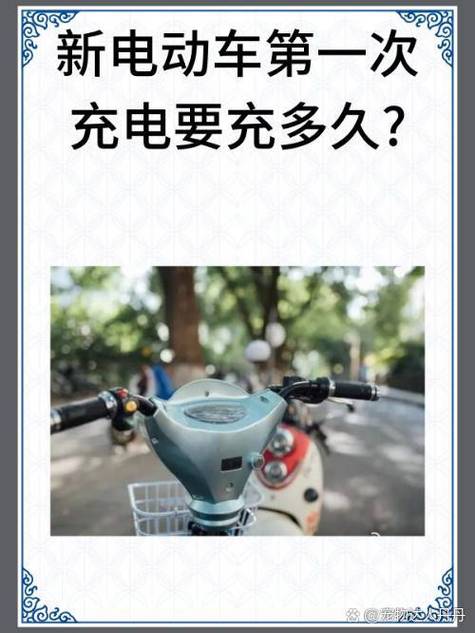 一天充电几次好不好