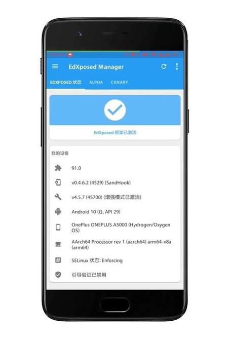 微x模块破解高级功能图标