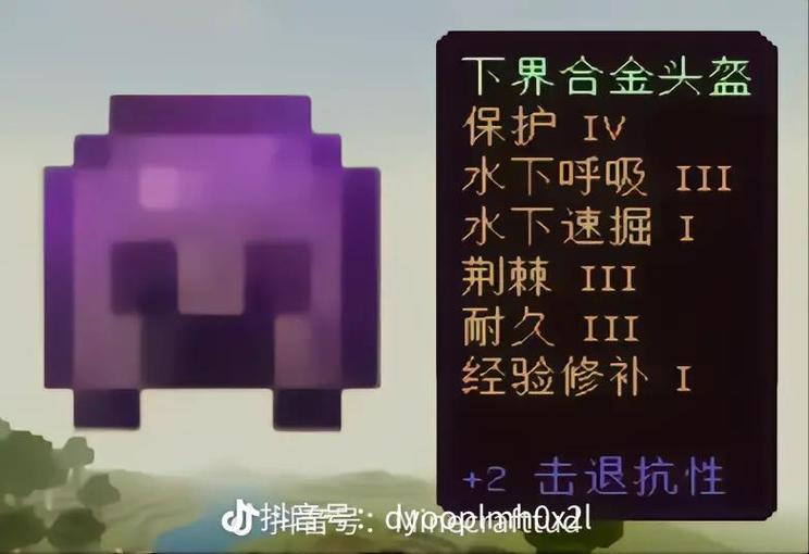 我的世界合金套装怎么做图标