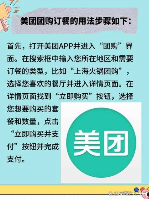 美食团购app图标
