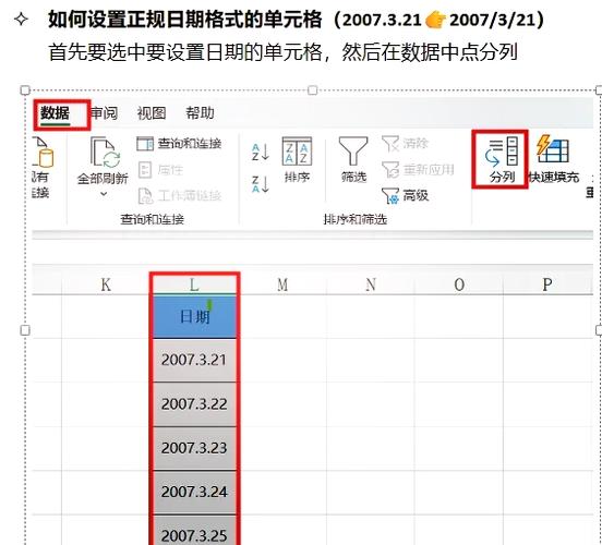 excel把年月日变成数字日期图标