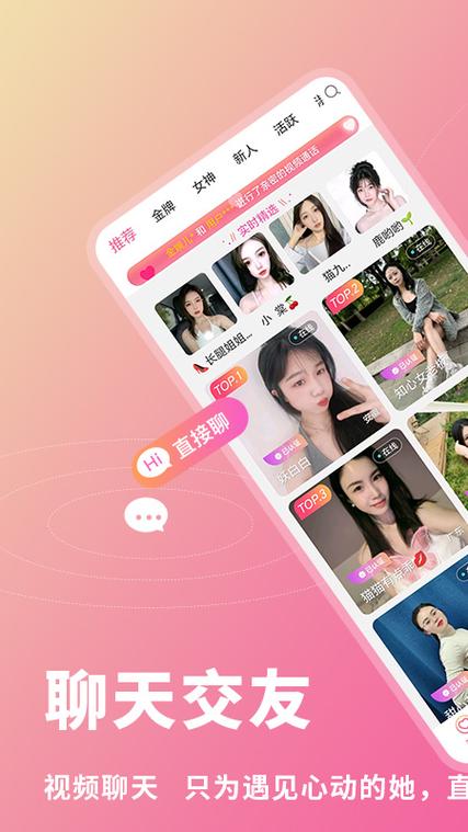 十大免费聊天软件排行榜