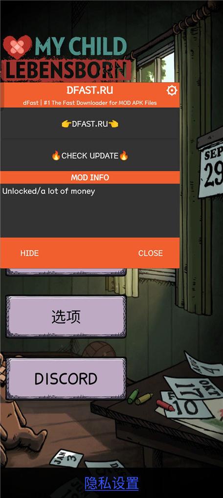 我的孩子生命之泉2破解版无限金币中图标