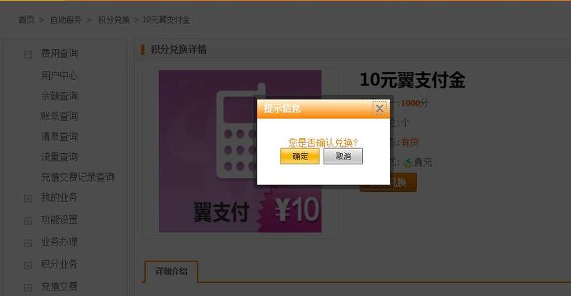 翼支付100元代金券在哪里领取图标