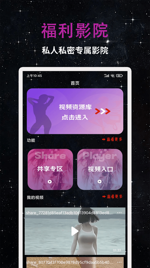 我看vip播放器图标