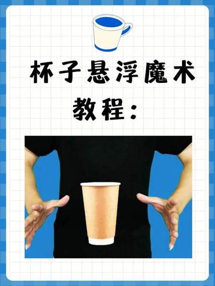 苹果手机变魔术教程截图