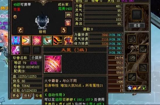 天龙八部2888激活码截图