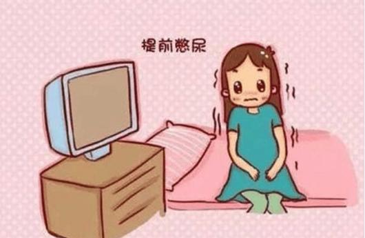 憋尿,腿不能合拢,喝水图标