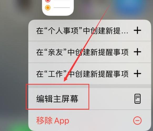 手机桌面有未安装程序怎么删除截图