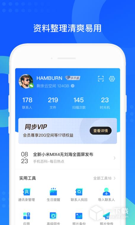 qq登小号的时候大号是什么状态图标