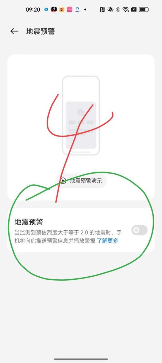 oppo手机怎么关闭sos紧急联络截图