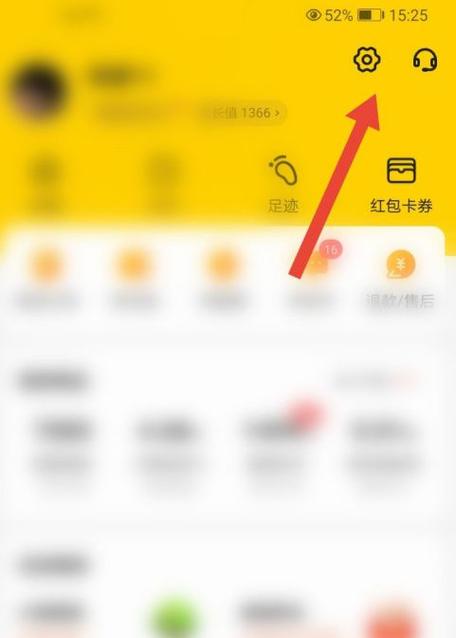 美团设置付款顺序缩略图