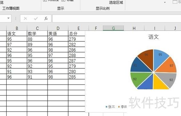 excel怎么两个窗口显示