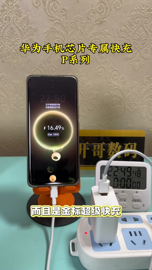 华为充电一般几个小时能充满