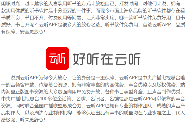 免费听书在线听书游戏截图