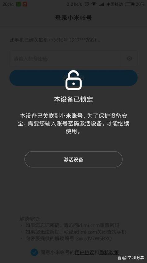 账号锁定是什么意思缩略图