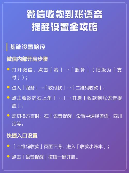 微信收款到账没有通知截图