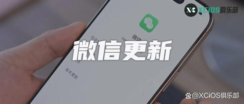 2025版微信官方正版下载