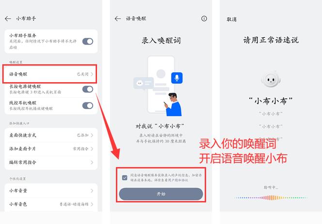 oppo叫什么唤醒语音助手缩略图