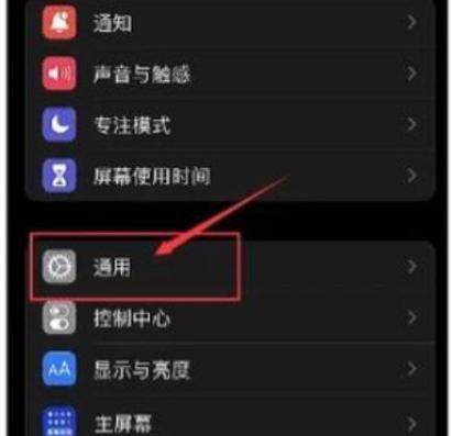 苹果14pro高刷在哪里设置截图
