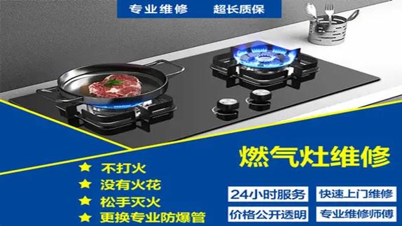 欧派灶具售后服务电话号码截图