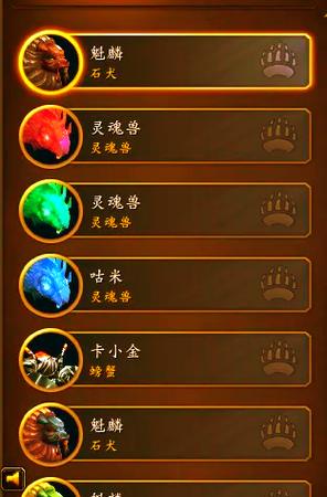 魔兽世界猎人宠物栏缩略图