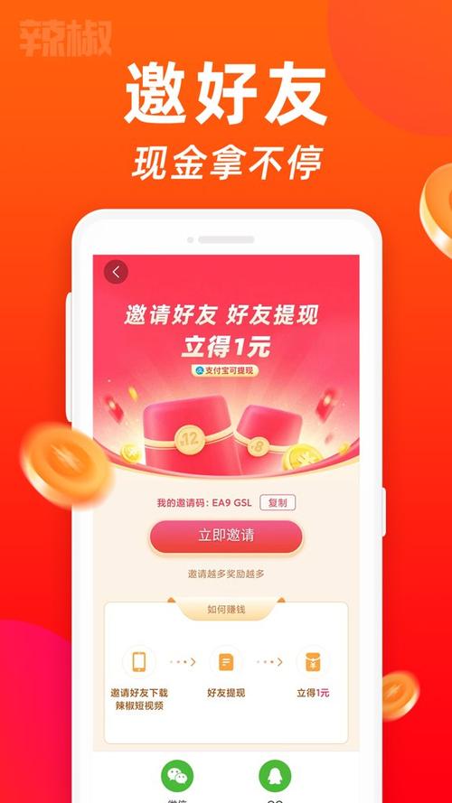 金鸡短视频app的下载方式缩略图