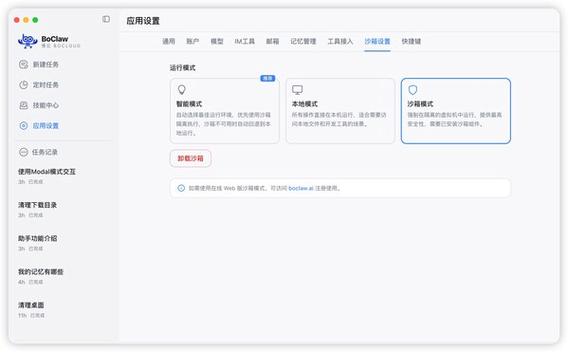 明日之后能不能删除账号截图