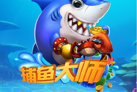 海王捕鱼怎么修改金币截图