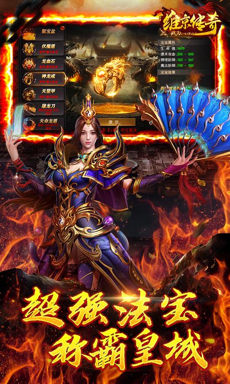 h5传奇手游缩略图