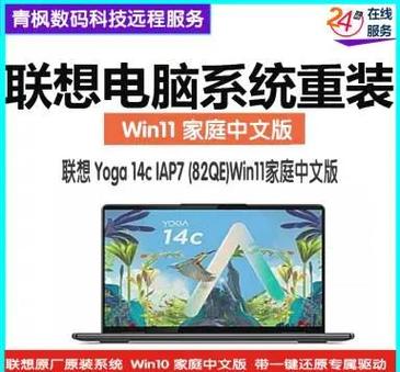 联想电脑重装系统按什么键截图