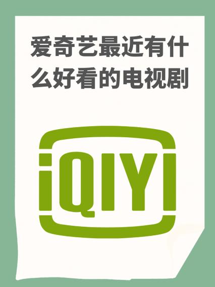爱奇艺免费版电视剧大全缩略图